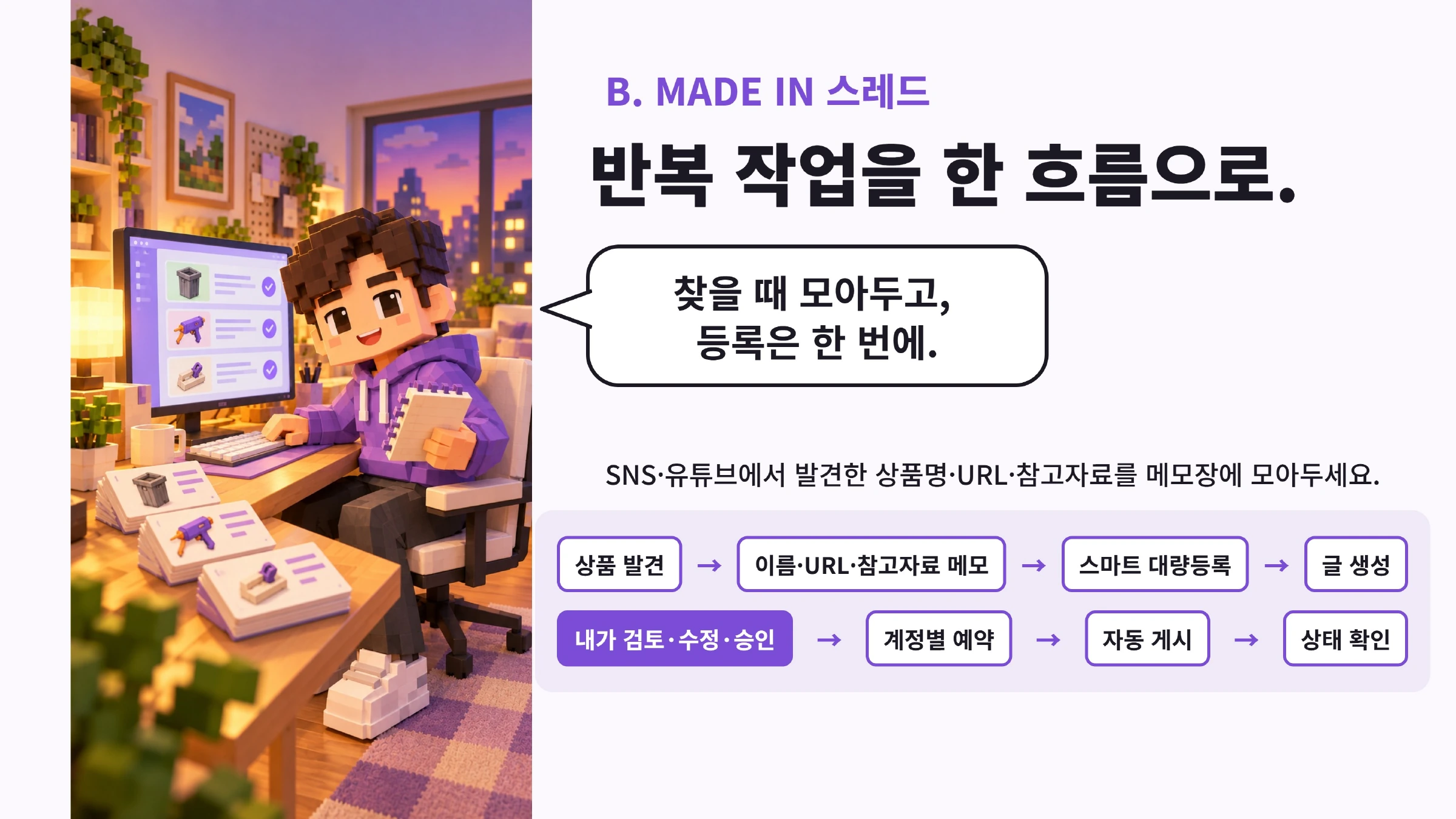 MADE IN 스레드 상세페이지 11페이지