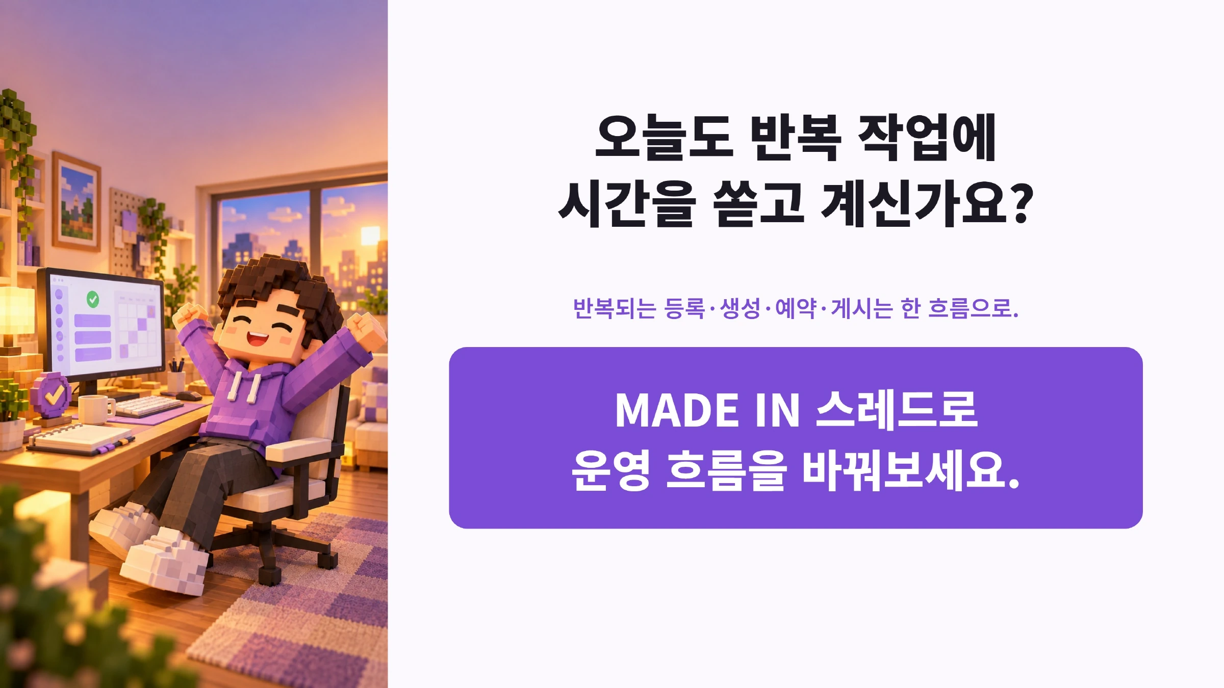 MADE IN 스레드 상세페이지 16페이지