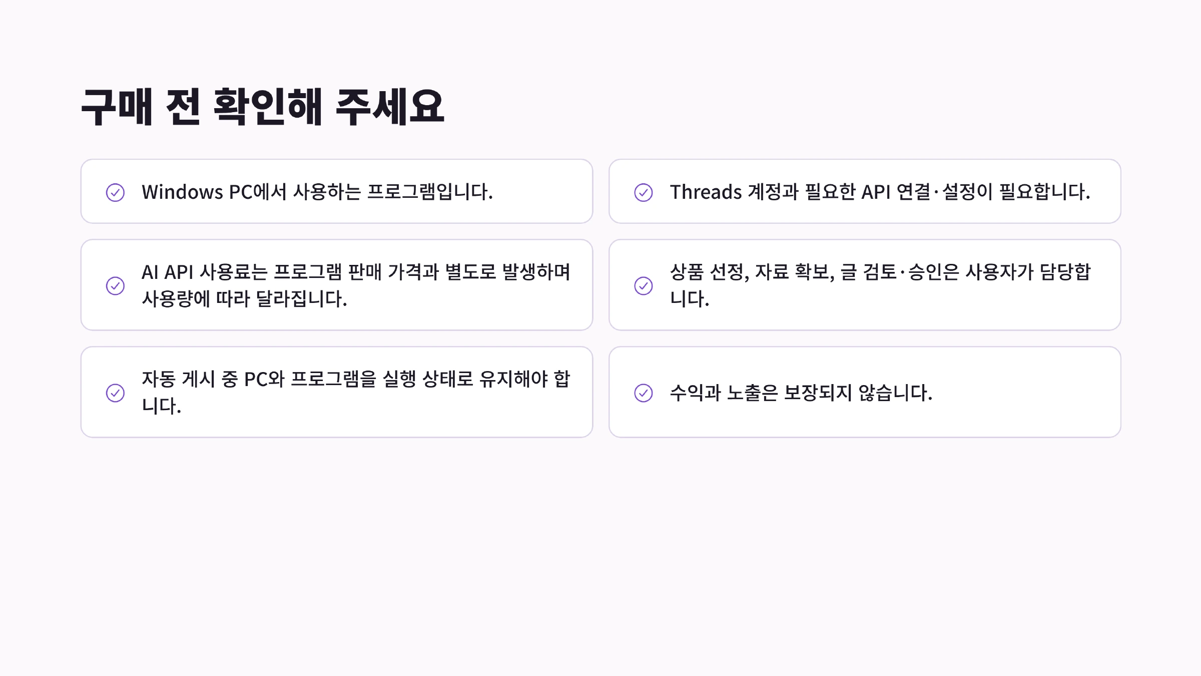 MADE IN 스레드 상세페이지 17페이지